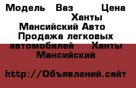  › Модель ­ Ваз 2111 › Цена ­ 120 000 - Ханты-Мансийский Авто » Продажа легковых автомобилей   . Ханты-Мансийский